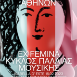 EX FEMINA