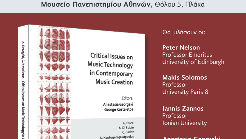 Παρουσίαση του βιβλίου "Critical Issues on Music Technology in Contemporary Music Creation"