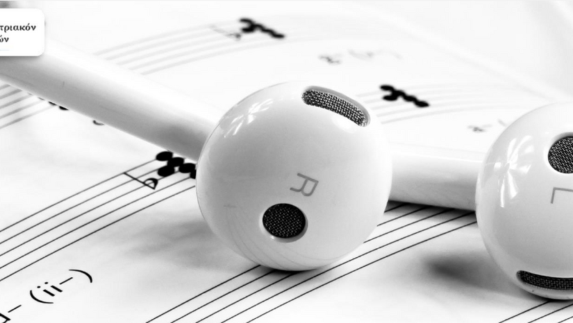 Ημερίδα "Ψηφιακά εργαλεία στο μάθημα της Μουσικής: flat.io, διαδραστικό βίντεο (Η5P) και Bandlab for education"