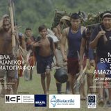 Φεστιβάλ Βραζιλιάνικου Κινηματογράφου 27-30/1/2025