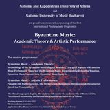 MA in «BYZANTINE MUSIC: ACADEMIC THEORY AND ARTISTIC PERFORMANCE»