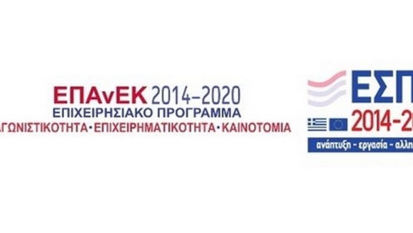 4η Πρόσκληση Εκδήλωσης Ενδιαφέροντος 2021-2022 (Πρακτική Άσκηση μέσω ΕΣΠΑ)