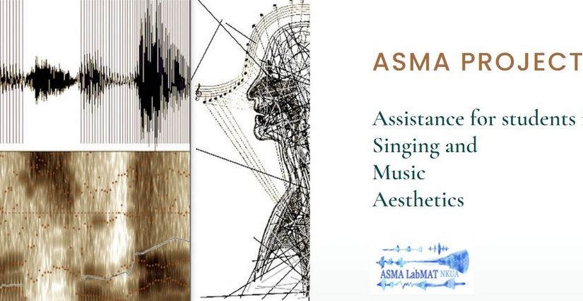 Workshop εκπαιδευτικών Μουσικής με θέμα: "H καλλιέργεια της άδουσας φωνής με νέες τεχνολογίες" στο πλαίσιο του του προγράμματος ASMA