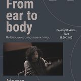 ΕΡΓΑΣΤΗΡΙ:  FROM EAR TO BODY - ΜΕΘΟΔΟΣ ΑΚΟΥΣΤΙΚΗΣ ΕΠΑΝΕΚΚΙΝΗΣΗΣ ΜΕ ΤΗΝ ΔΗΜΗΤΡΑ ΤΡΥΠΑΝΗ