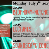 Συναυλίες Τμήματος Μουσικών Σπουδών στο Αστεροσκοπείο (3 και 4 Ιουλίου 2023)