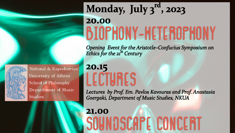 Συναυλίες Τμήματος Μουσικών Σπουδών στο Αστεροσκοπείο (3 και 4 Ιουλίου 2023)