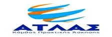 ΠΡΑΚΤΙΚΗ ΑΣΚΗΣΗ