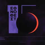Το Εργαστήριο Εθνομουσικολογίας και Πολιτισμικής Ανθρωπολογίας του ΕΚΠΑ στο 15º Ethnofest