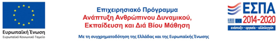 Ανακοίνωση διεξαγωγής επικουρικού διδακτικού έργου