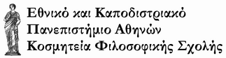Συναυλία για τα θύματα των Τεμπών (Aula 23.4.2023)