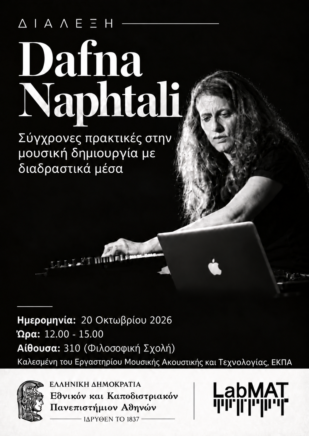 Dafna Naphtali lecture at NKUA Athens Oct 20